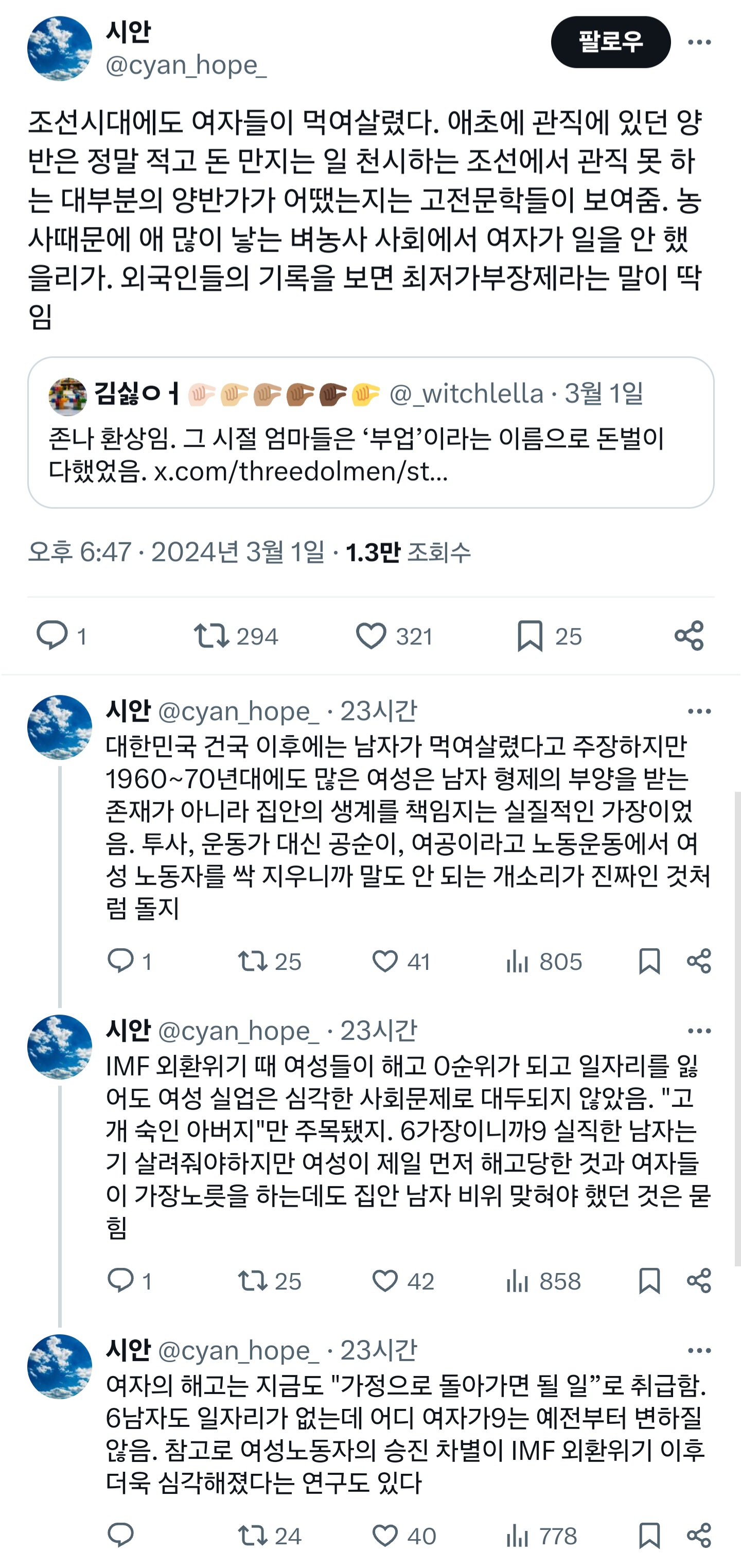 정말 환상임. 그 시절 엄마들은 '부업'이라는 이름으로 돈벌이 다했었음.twt | 인스티즈