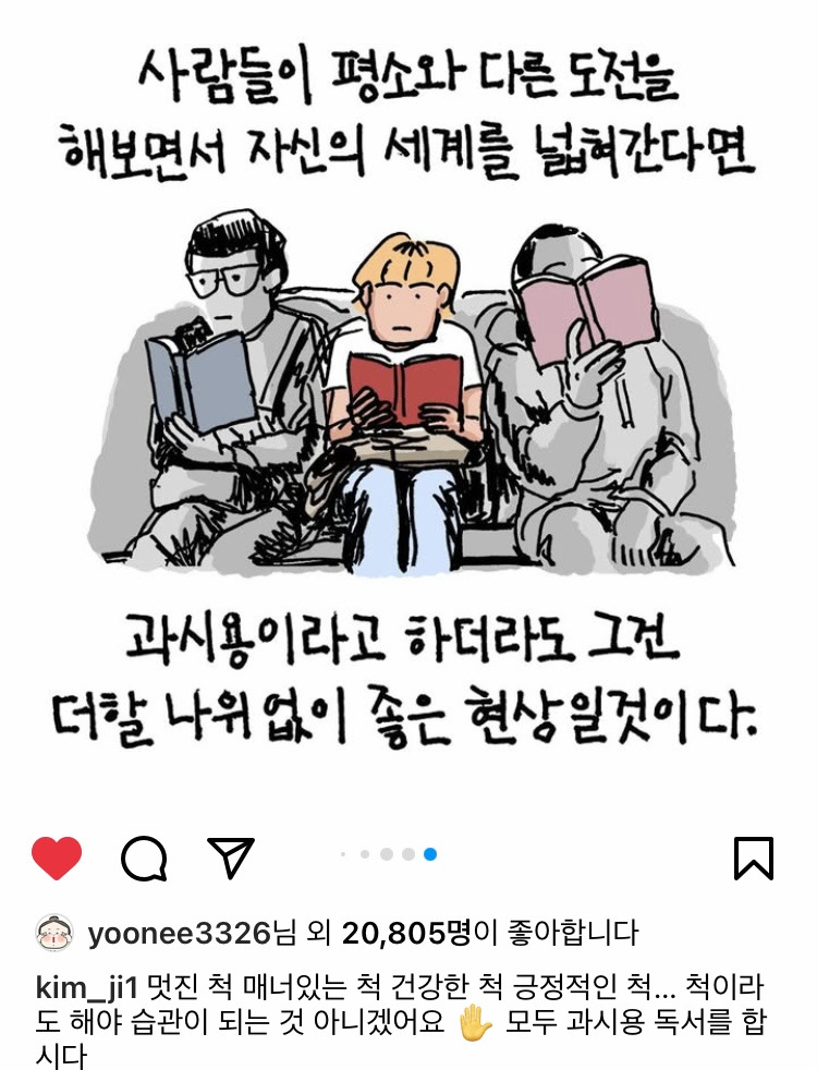 어렸을 때부터 꾸준히 과시용 독서를 한 결과 | 인스티즈