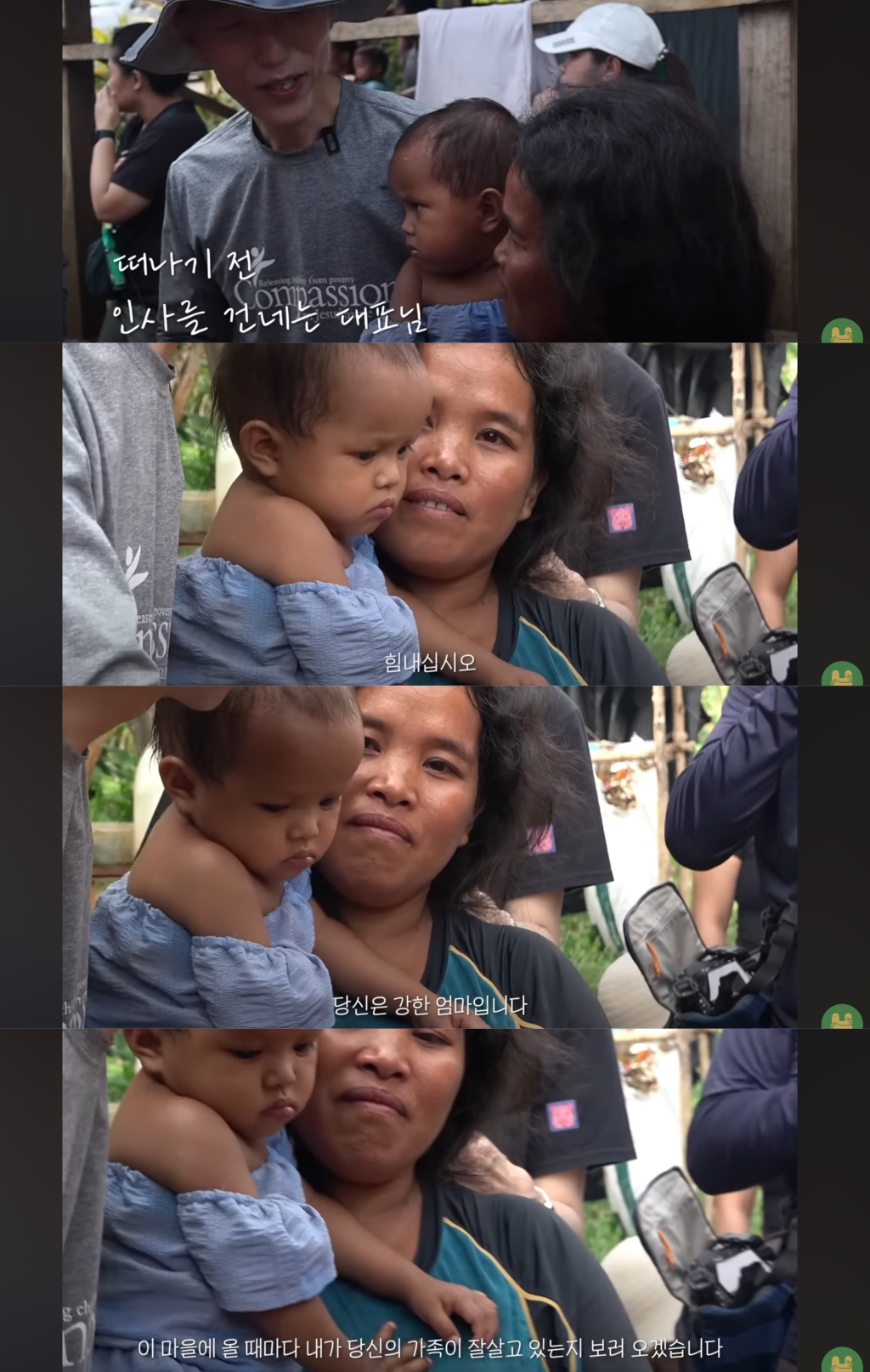 첫 생리를 시작한 여자아이가 아이를 낳은 마을 | 인스티즈