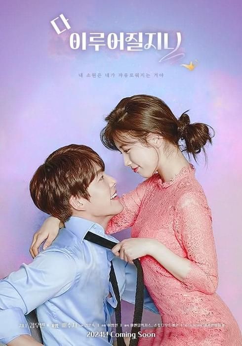 다들 준비해!! 다가오는 미친 라인업 드라마 | 인스티즈