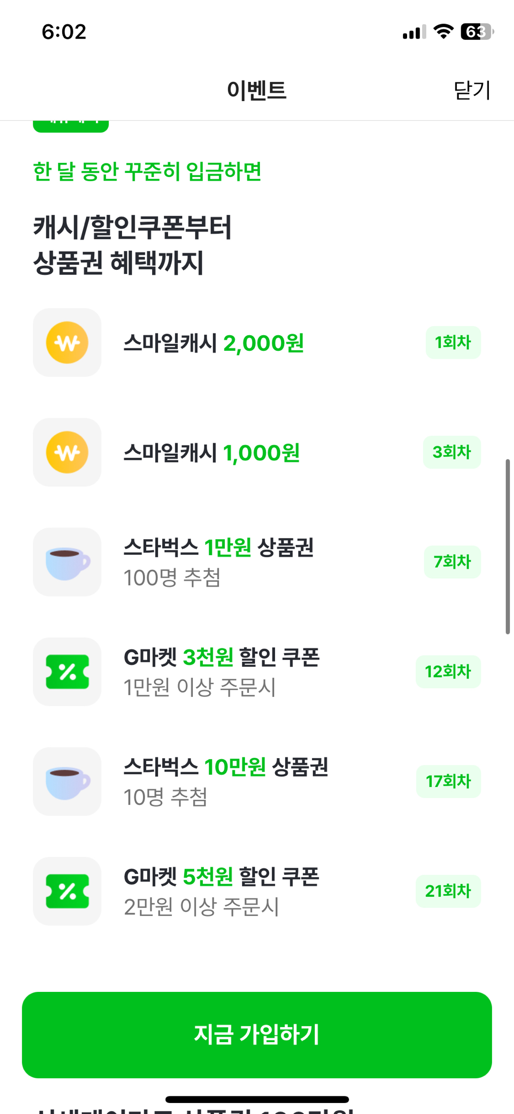 카카오뱅크x지마켓 한달적금 - 콧멍에트💛잇게짤털 - ＊여성시대＊ 차분한 20대들의 알흠다운 공간