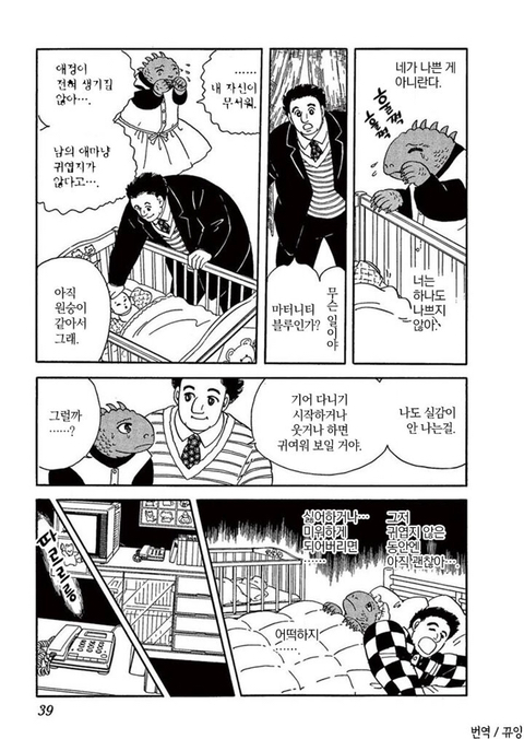 이구아나의 딸 | 인스티즈