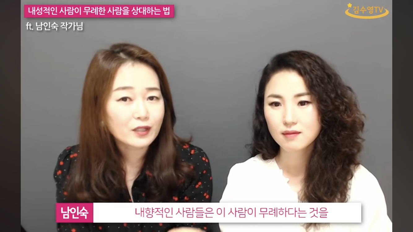 내성적인 사람이 무례한 말을 들었을때 대처하는 법 | 인스티즈