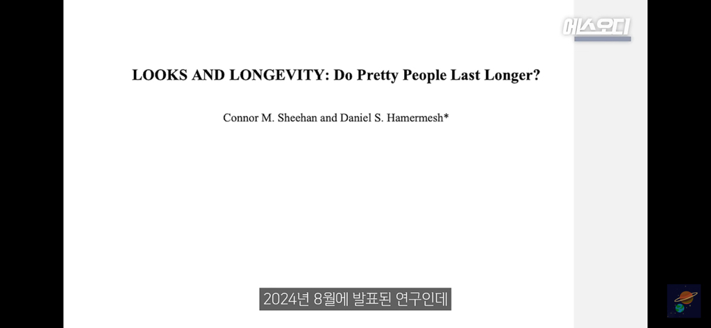 이름이 외모에도 영향을 준다는 논문 | 인스티즈