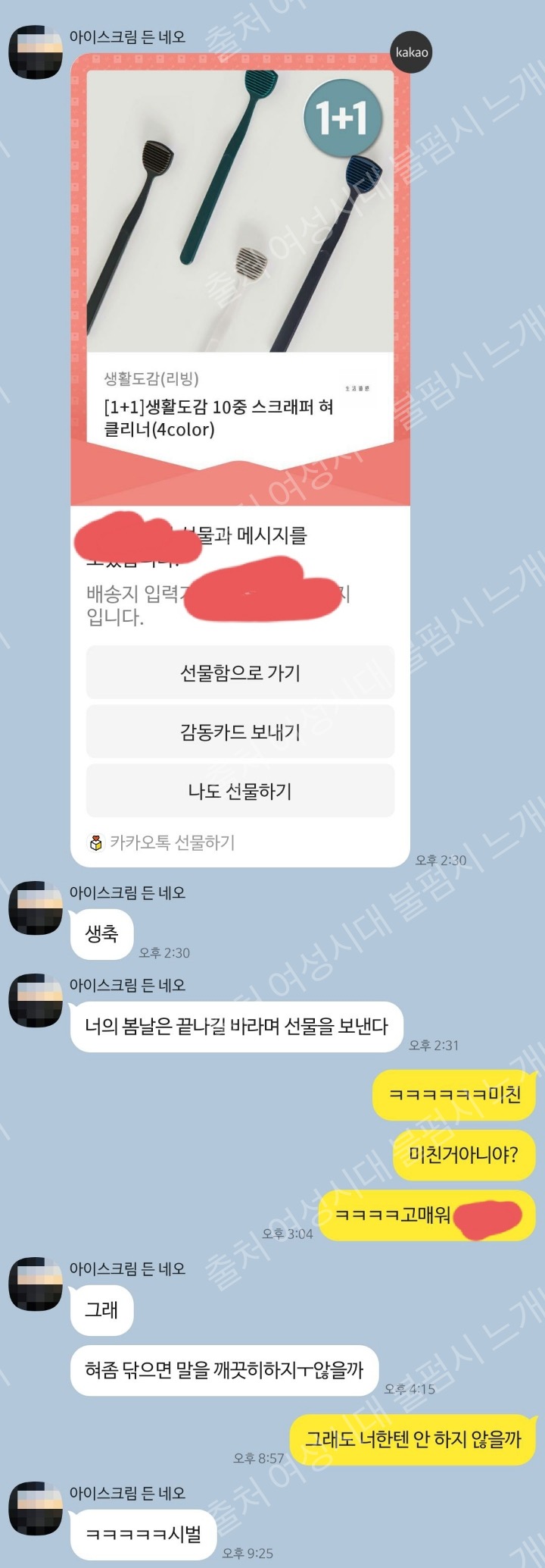 서로 싫어하는데 티키타카 잘 맞는 남사친 3탄,, | 인스티즈