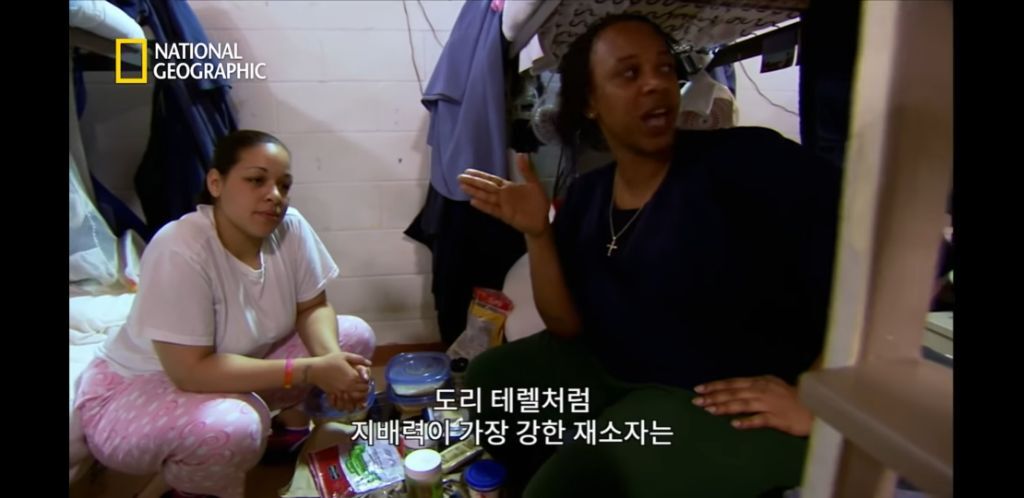 미국 여자교도소의 가족놀이 | 인스티즈
