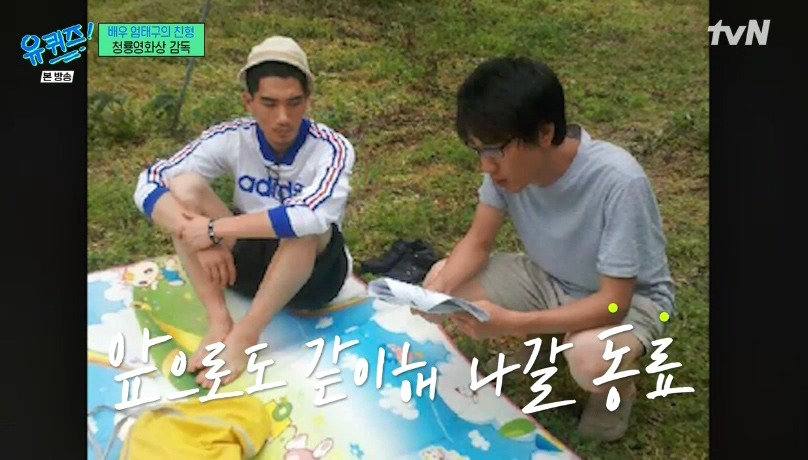 [유퀴즈] 성격 탓에 배우를 그만둘까 생각했던 엄태구.jpg | 인스티즈