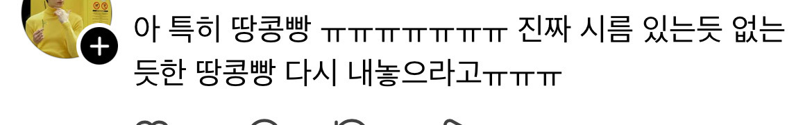 소신발언 붕어빵에 팥소 이래도 되나 싶을정도로 빵빵하게 넘쳐흐르게 터질듯 넣어주는거 별로 (+땅콩빵) | 인스티즈