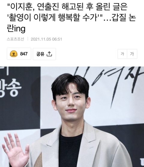 좀전에 수정된 이지훈 인스타 | 인스티즈