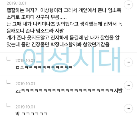 팬싸가서 이상한 짓 하고 온 썰 푸는 달글 캡쳐 | 인스티즈