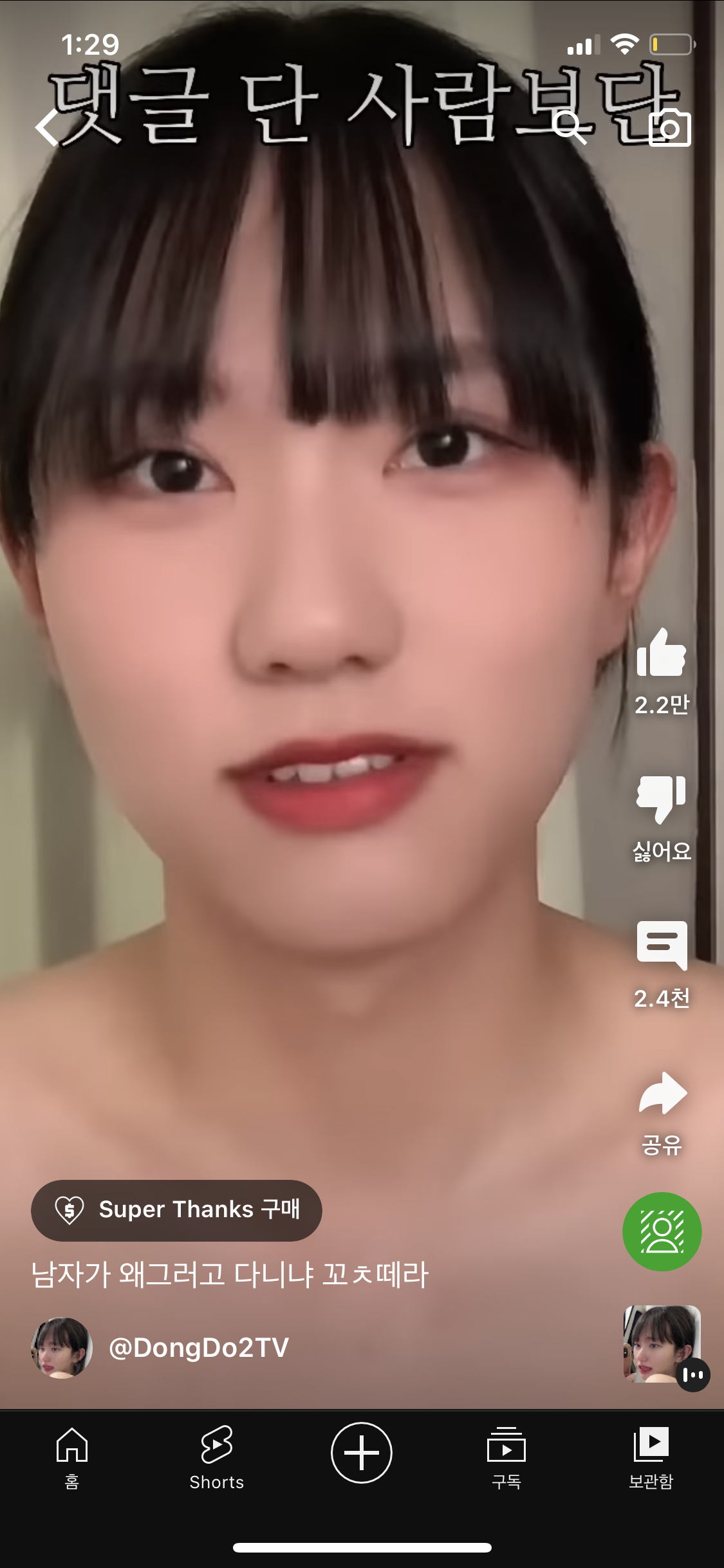 남자가 왜 그러고 다니냐 ㄱㅊ 떼라 | 인스티즈