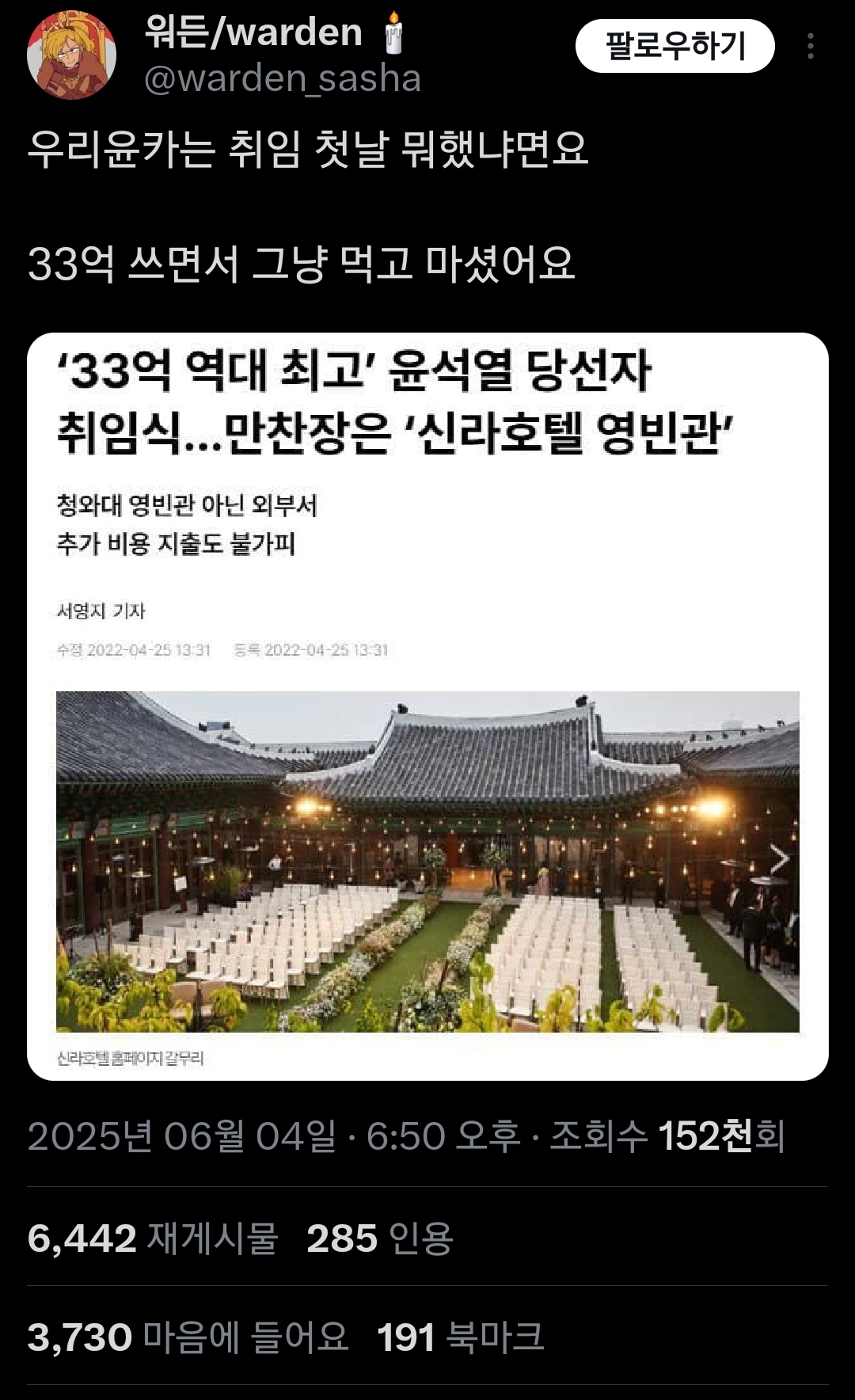 윤석열 취임 첫날 뭐했게.twt | 인스티즈