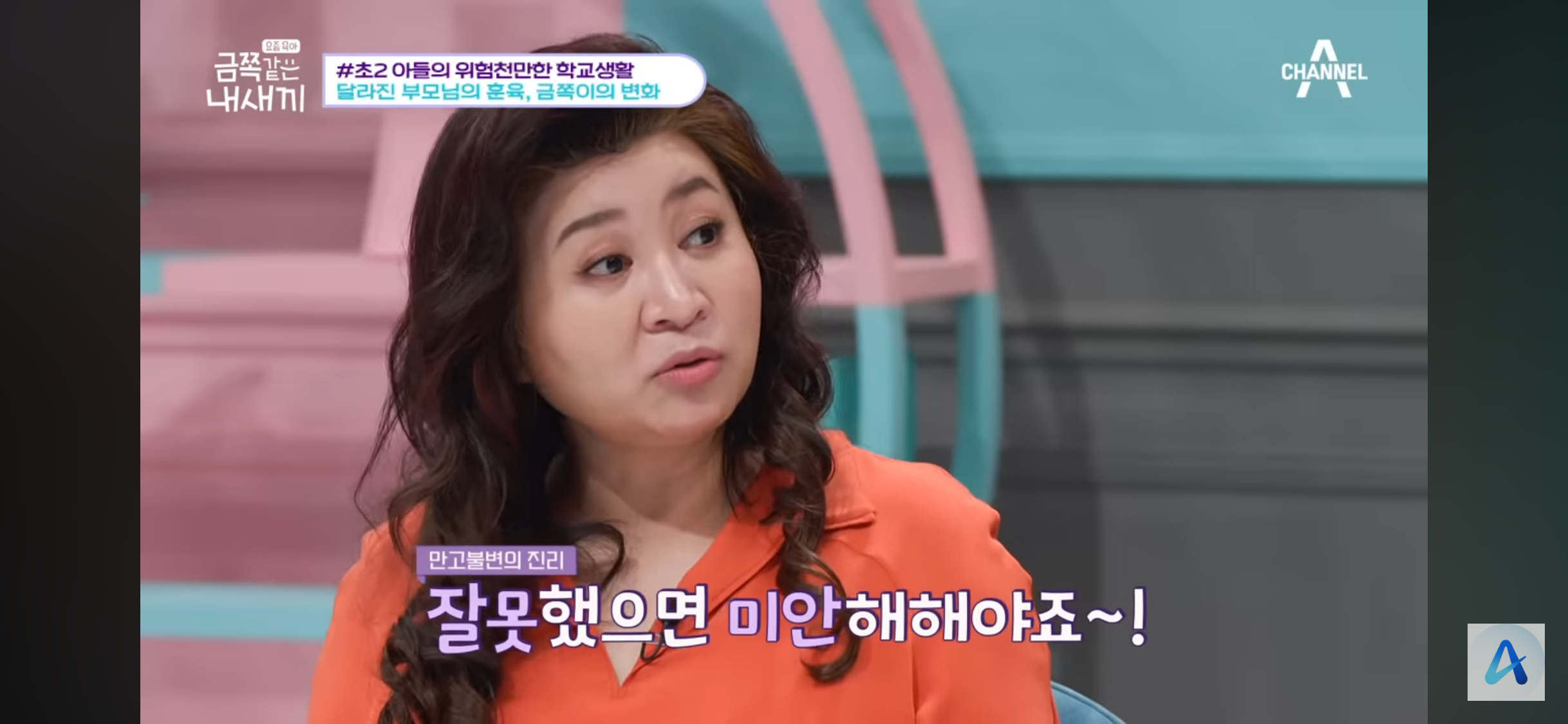 오은영 박사 탓하는 학부모들이 봐야 하는 잘못된 마음 읽기 | 인스티즈