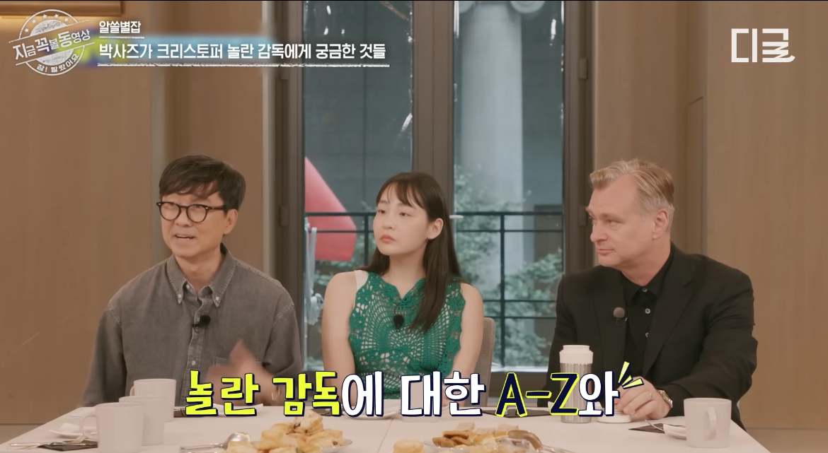 시청자들에게 호평이 자자했던 알쓸별잡 크리스토퍼 놀란 편 (오펜하이머) | 인스티즈