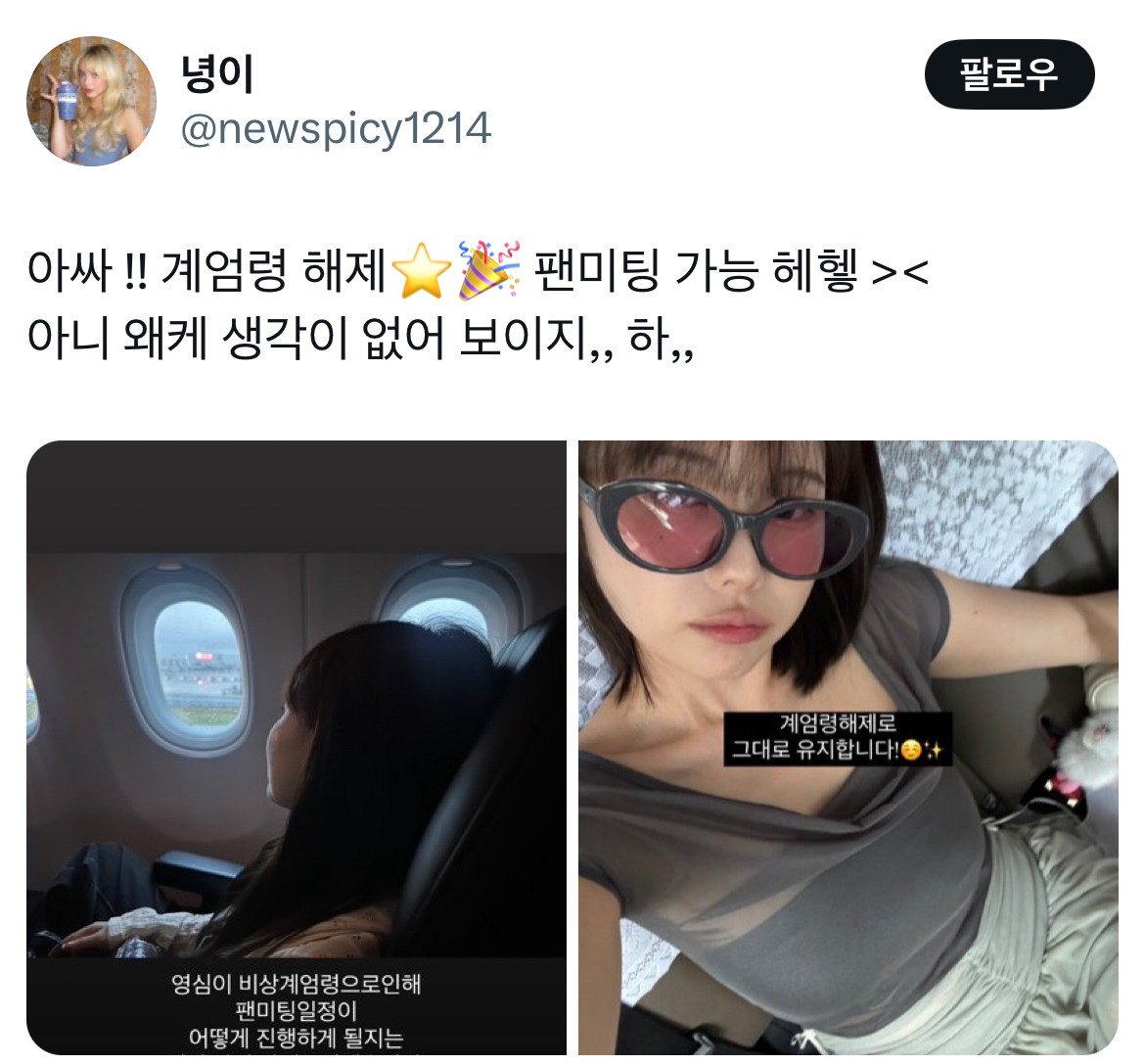 계엄령 관련 트위터 모음 ‼️ (스압주의) | 인스티즈