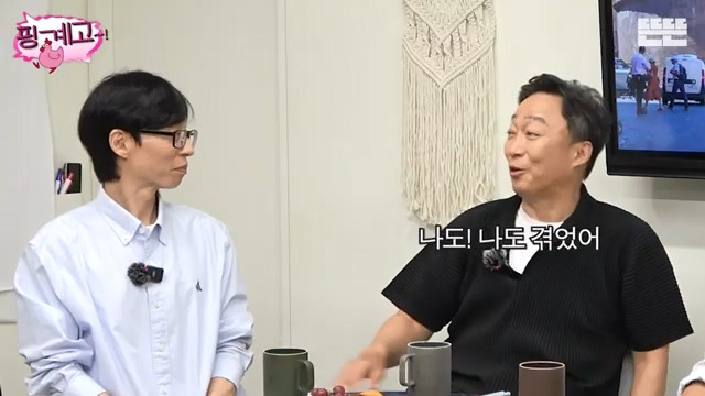 [핑계고] 내가 엄마한테 했던 것 그대로 되돌려 받는 느낌,jpg | 인스티즈