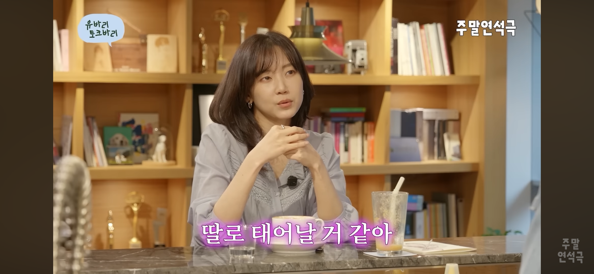 다시 태어난다면 그때도 엄마의 딸 vs 이번엔 엄마의 엄마 | 인스티즈