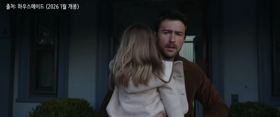 현재 반응 좋은 베스트셀러 원작 하우스메이드 아만다 사이프리드 주연 스릴러 영화 | 인스티즈