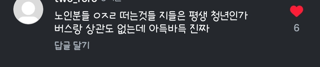 약 3달 뒤부터 다가올 서울 교통 불편 위기.... | 인스티즈