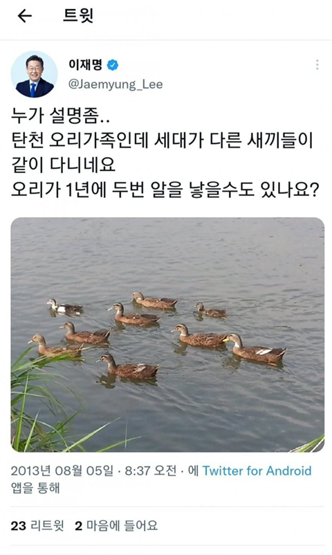 물음표 살인마 이재명 | 인스티즈