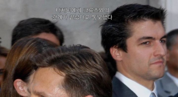 사이비 종교 2인자로 활동하며 성상납 받은 톰 크루즈 | 인스티즈