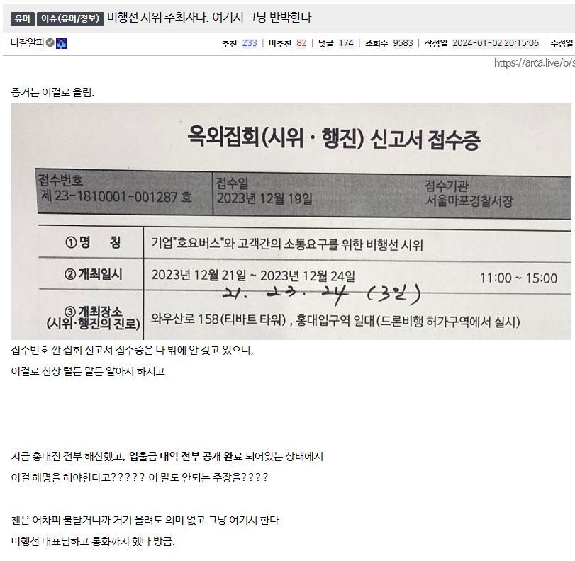 원신 비행선 주최자 해명글 🤭 | 인스티즈