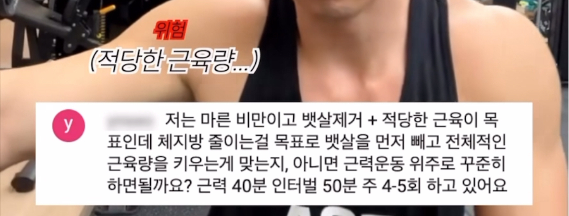 저는 적당한 근육이 목표예요 | 인스티즈