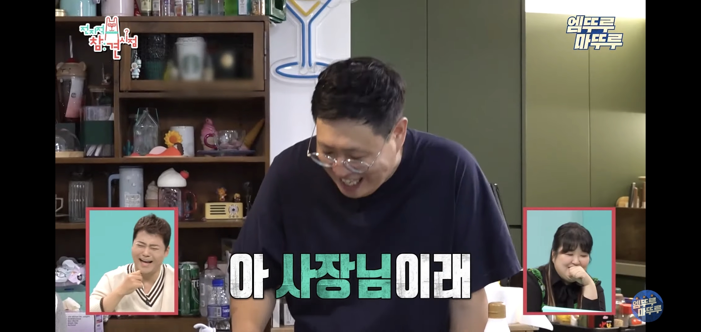 별게 다 있는 이국주 집에서 부추곱창 먹는 전현무.jpgif | 인스티즈