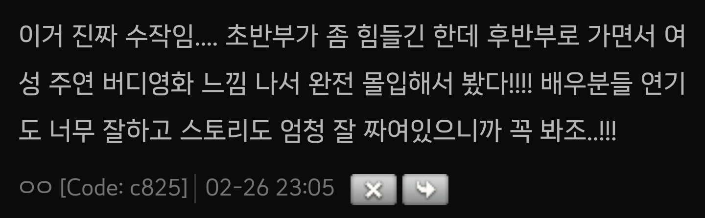 [미드추천] 남형사 vs 여형사가 강간 사건을 수사하는 방법 | 인스티즈