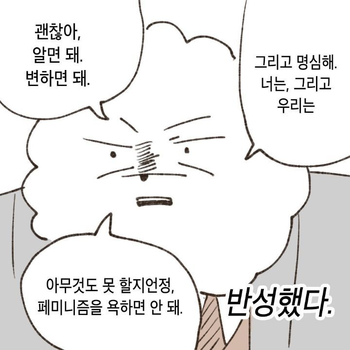 세상에는 강자와 약자가 있고, 너랑 나는 약자야. 왜냐면 우리는 여자거든(탈코일기 작가님 경험담) | 인스티즈