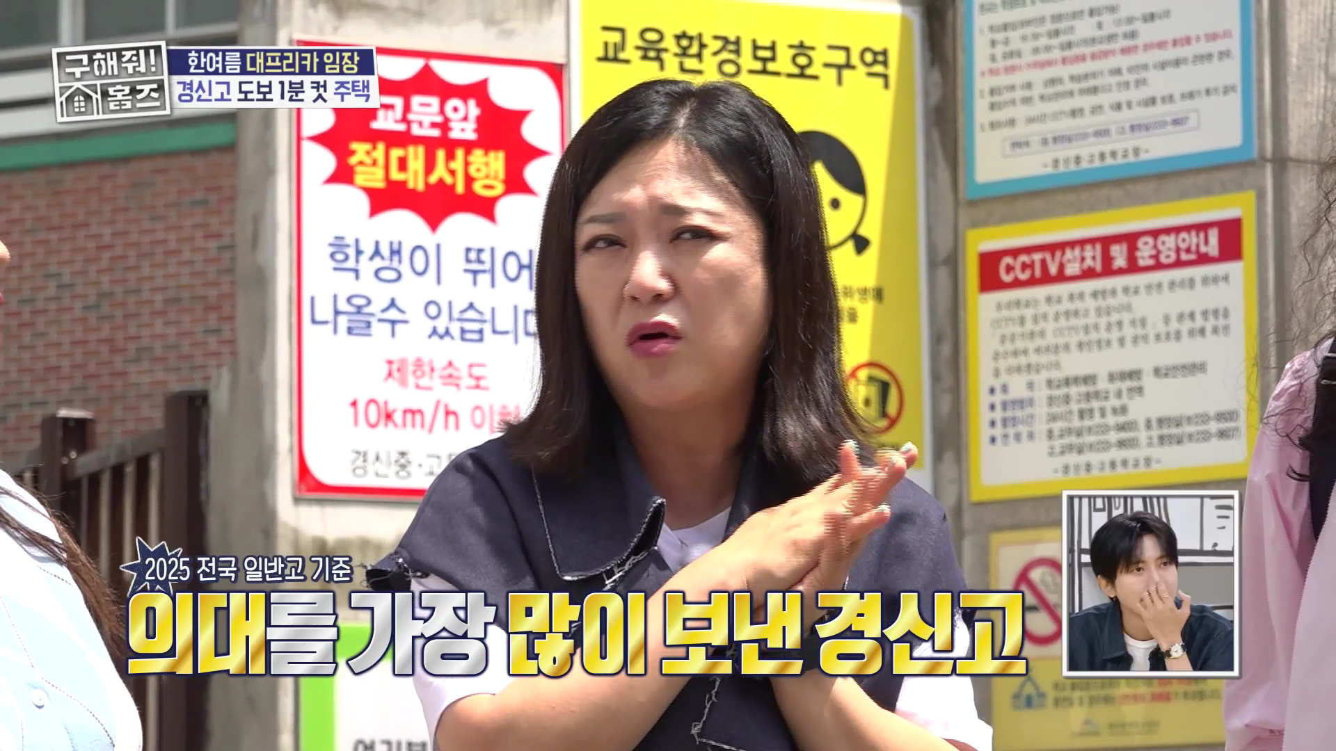 대한민국 학군지 1등을 다투는 서울 대치동 vs 대구 수성구 수준;; | 인스티즈