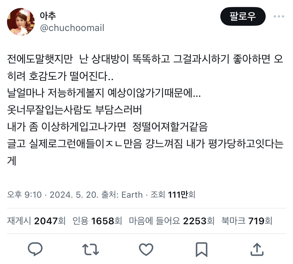 공감된다 vs 피해의식이다 나뉘며 갑론을박 중인 트윗 | 인스티즈