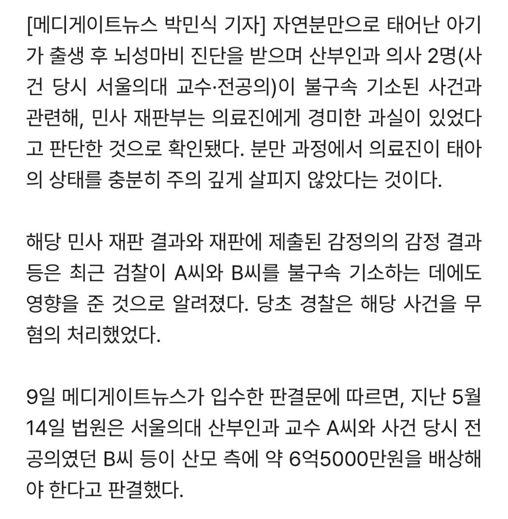 산부인과 의사들 사이에서 난리난 소송 결과 | 인스티즈