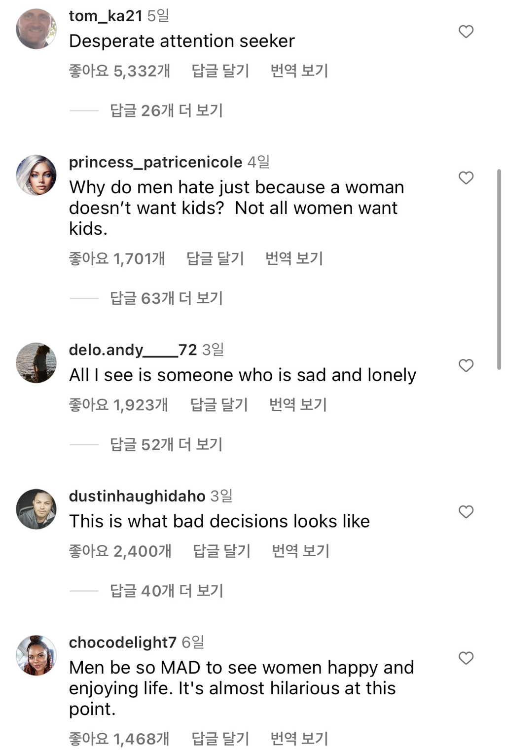 39살 비혼 비출산 여성 인스타 릴스에 달린 양남들 댓글 | 인스티즈