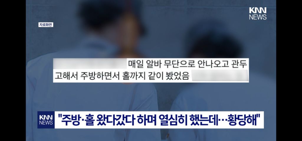 "사장님이 보너스를 줬어요"..하지만 | 인스티즈