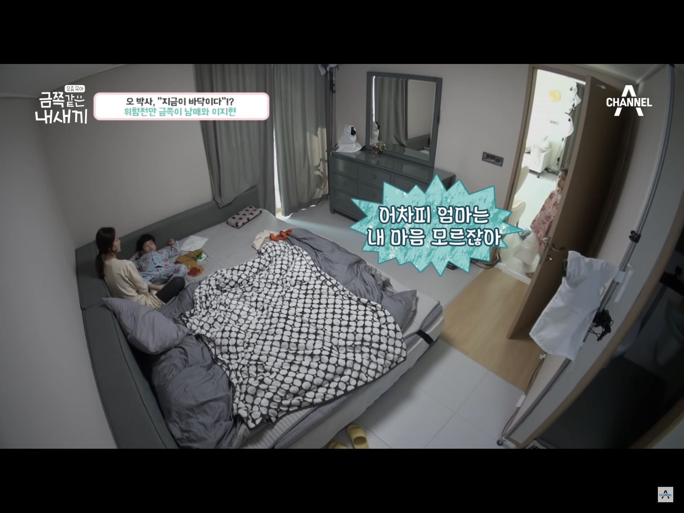 아이를 가해자로 만든 빵점(?) 이지현의 지도력.goldsaekki(금쪽같은내새끼) | 인스티즈