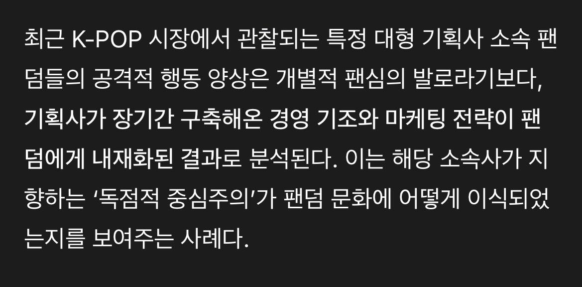 하이브 소속사 아이돌 팬, 하붕이 행동(?) 분석 이거 맞말인듯 | 인스티즈