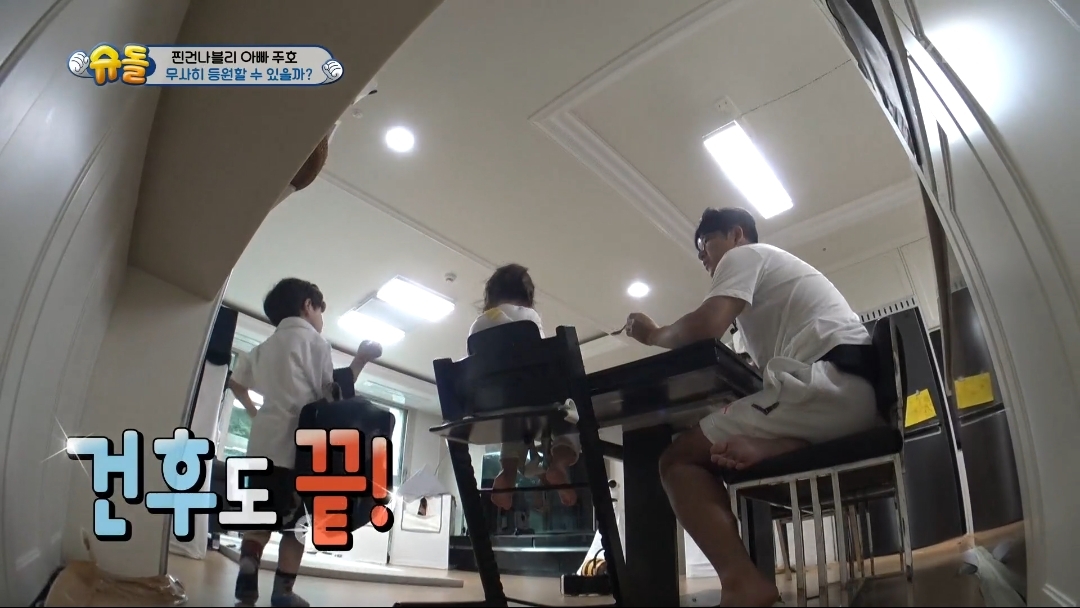 [슈돌] 파추호가 가장 느릿느릿한 건나블리 등원 준비 | 인스티즈