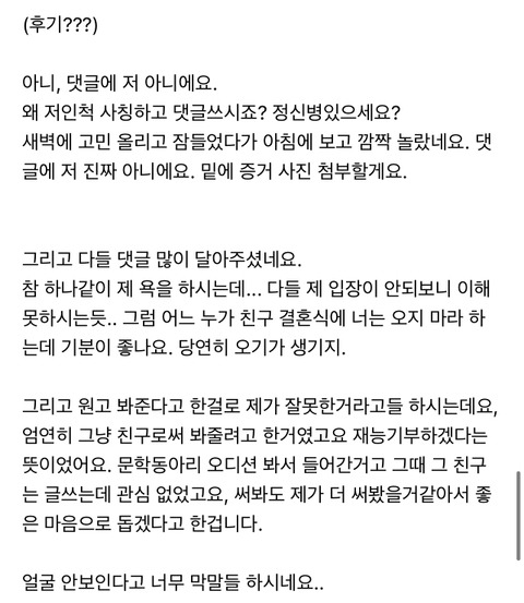네이트판 재맞팔요망 글쓴이.... 솔직히 글 맛깔나게 쓰는 것 같은 달글 | 인스티즈