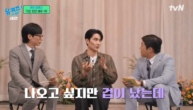 [유퀴즈] 자꾸 남의 집(?) 와서 감사인사하는 내향인들ㅋㅋㅋㅋㅋㅋㅋㅋ | 인스티즈