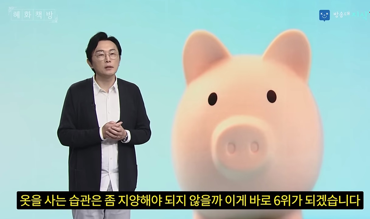 돈을 못모은는 사람 특징 "계절마다 신상 의류를 사는 습관" | 인스티즈