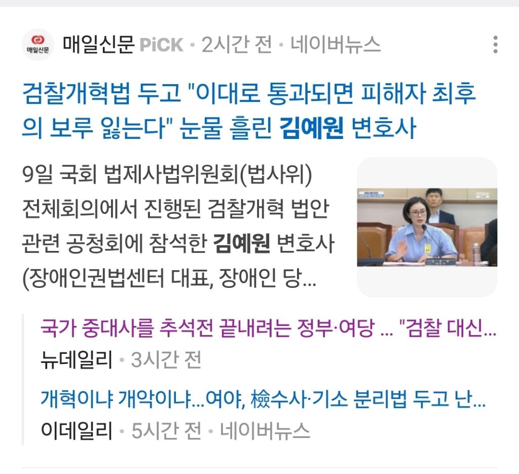 "의원님도 한 쪽 눈이 없으시잖아요" 변호인 답변에 술렁 | 인스티즈