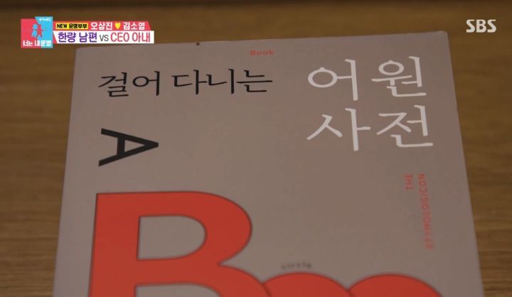 [동상이몽2] 직원 44명인 회사를 운영하고 있는 김소영(+서점) | 인스티즈