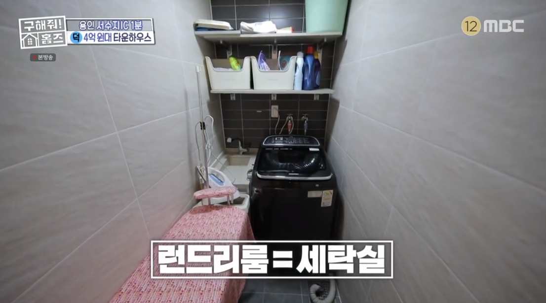 구해줘 홈즈 경기 용인시 수지구 성복동 전세가 4억 5천인 타운 하우스 | 인스티즈