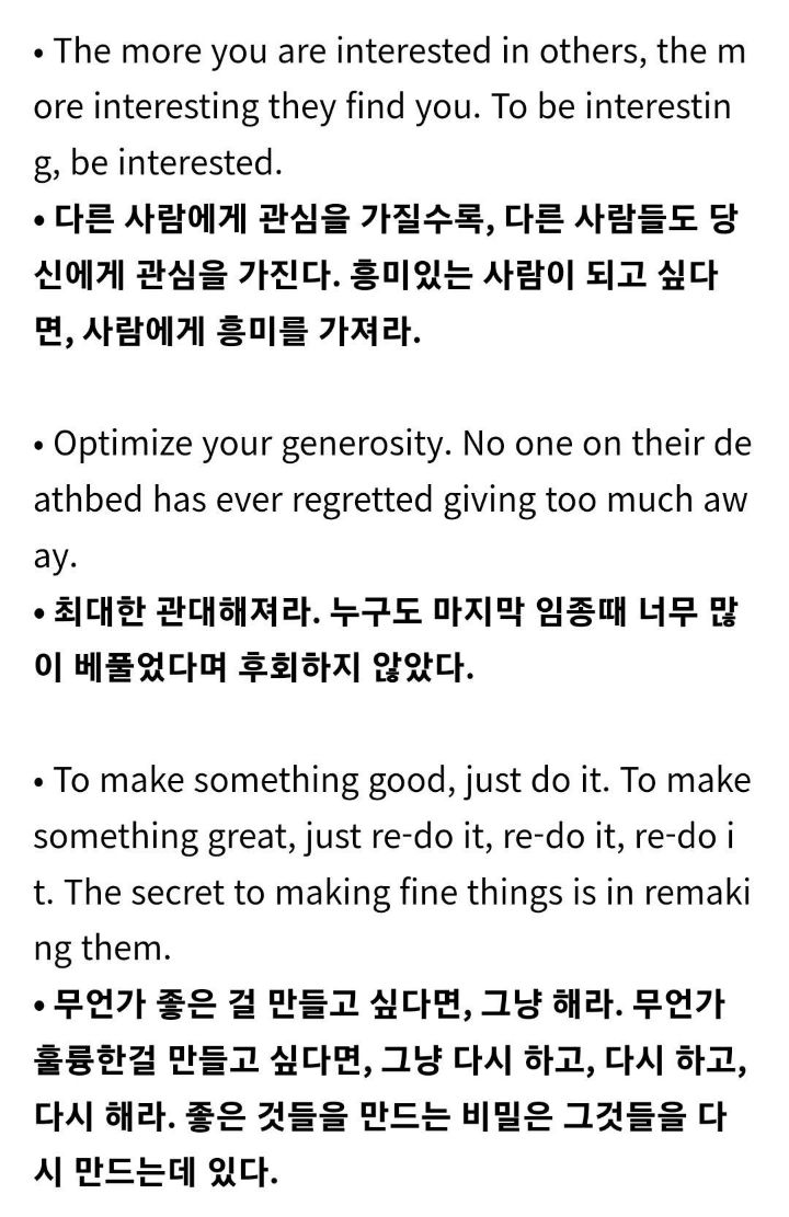 68세 미국 작가의 68가지 작은 오지랖.jpg | 인스티즈