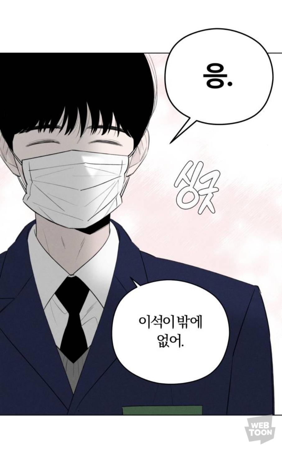 남주가 이렇게 끼 많이 부리는 웹툰 오랜만에 봄.jpg | 인스티즈