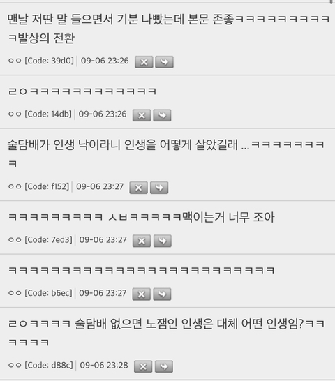 술담배 안하는 사람한테 뭔 재미로 사냐이러는거 ㄹㅇ 웃포임 | 인스티즈