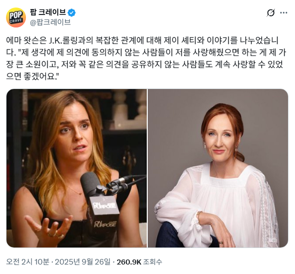 엠마왓슨 조롱하는 패러디영상 칭찬하며 엠마왓슨 인터뷰 응답한 J.K.롤링 | 인스티즈