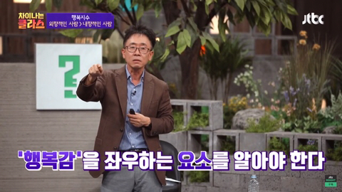 내향적인 사람보다 외향적인 사람이 더 행복하다 .jpg | 인스티즈