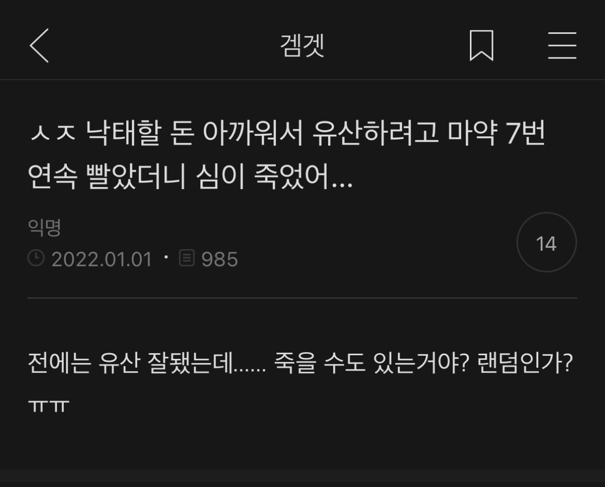 야마방 재질 심즈 풍혈 제목 감상하는 달글 | 인스티즈